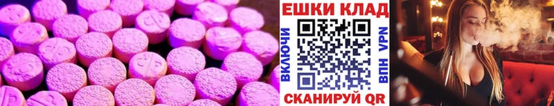 ЭКСТАЗИ 280мг  Малая Вишера 