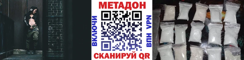 МЕТАДОН methadone Малая Вишера