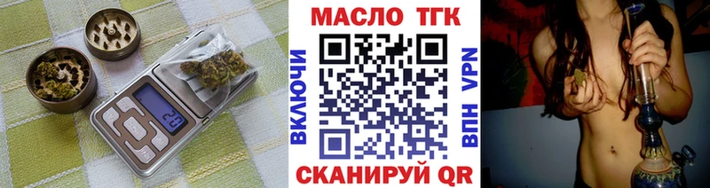 ТГК THC oil  Малая Вишера 